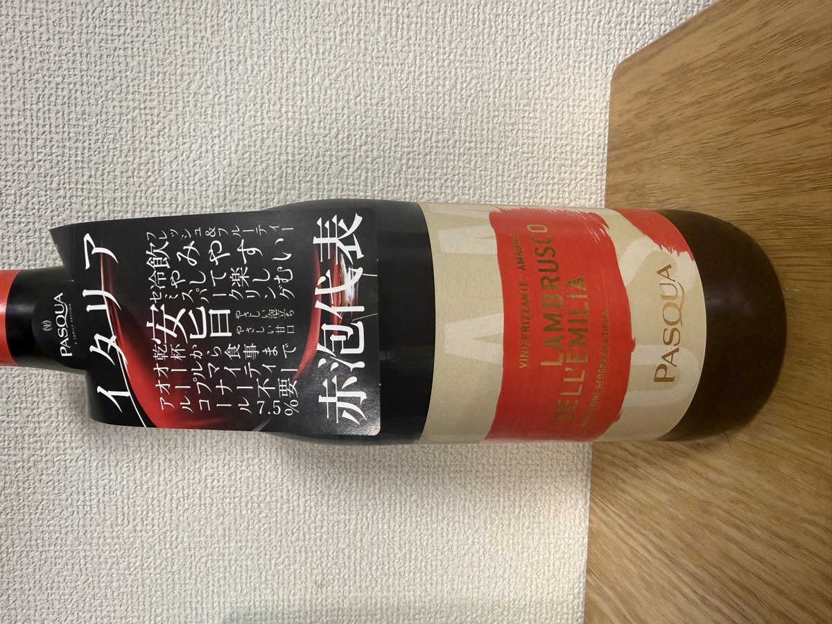 パスクア ランブルスコの微発泡赤ワインのボトルとラベル